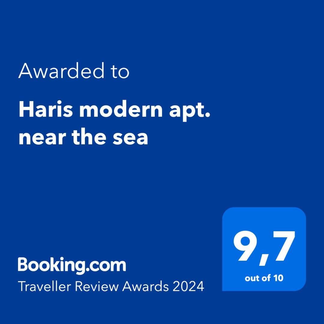 Haris Modern Apt. Near The Sea سالونيك المظهر الخارجي الصورة